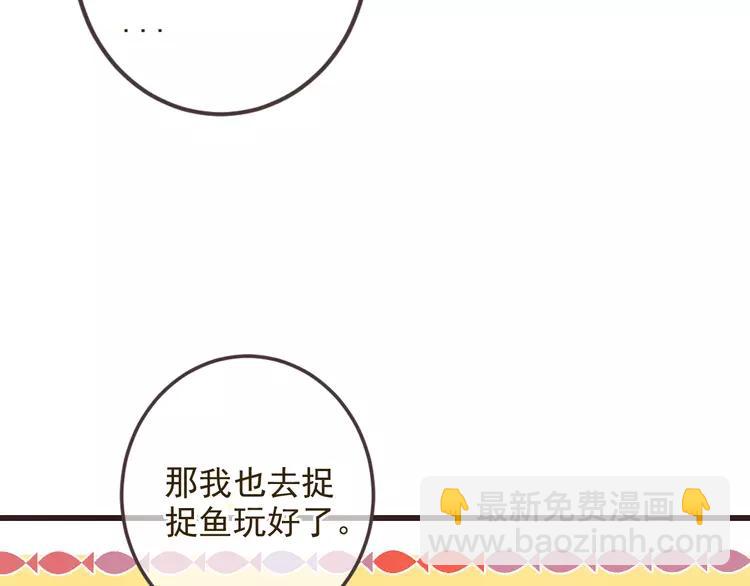 第35话 你不能喜欢别人！96