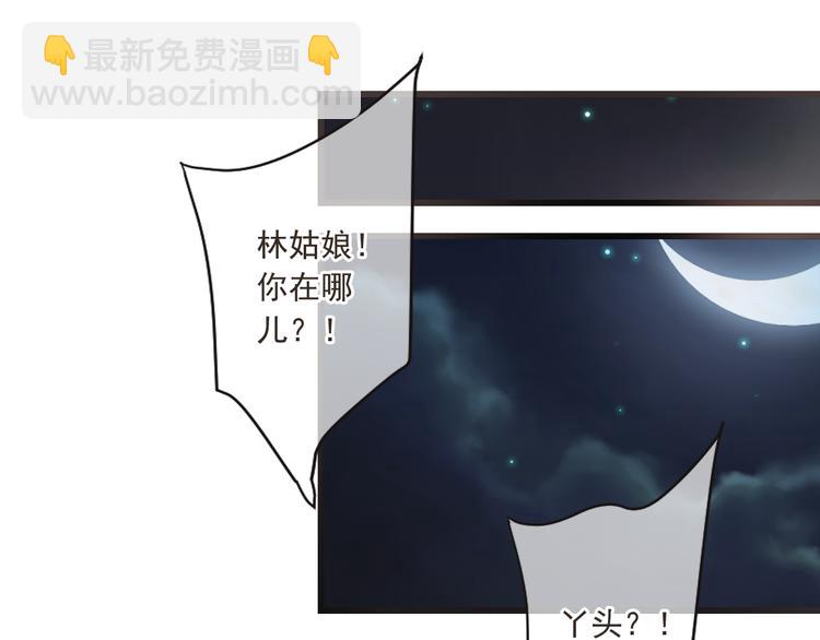 第37话 结亲10