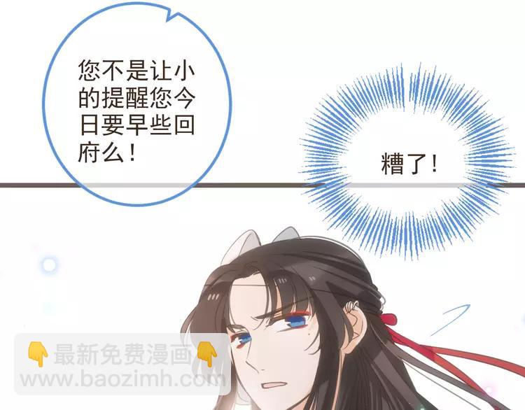 第37话 结亲111