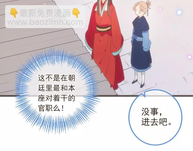 第37话 结亲118