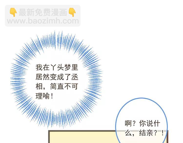 第37话 结亲120