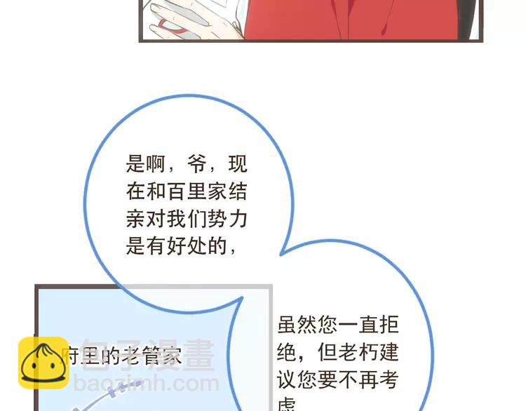 第37话 结亲122