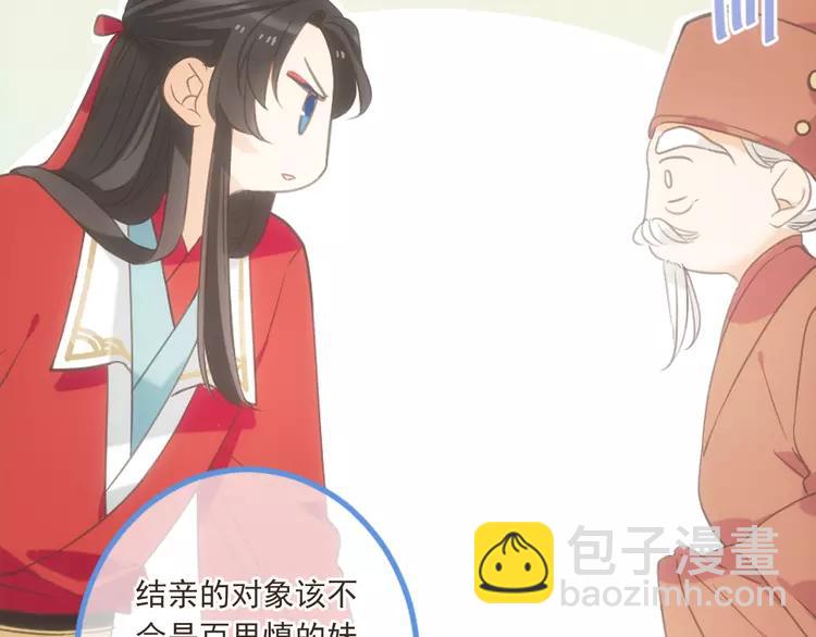 第37话 结亲128