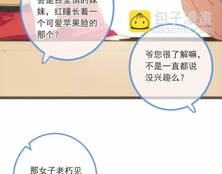 第37话 结亲129