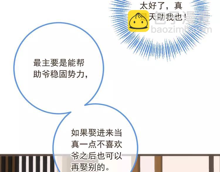 第37话 结亲131