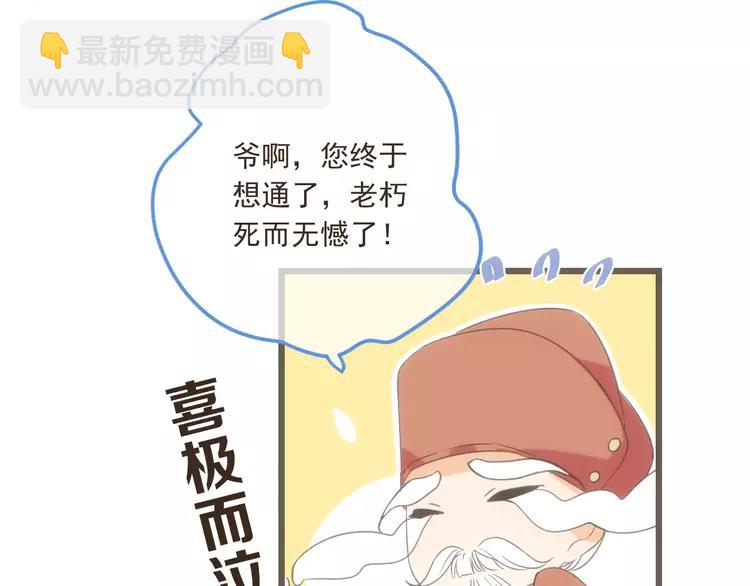 第37话 结亲138