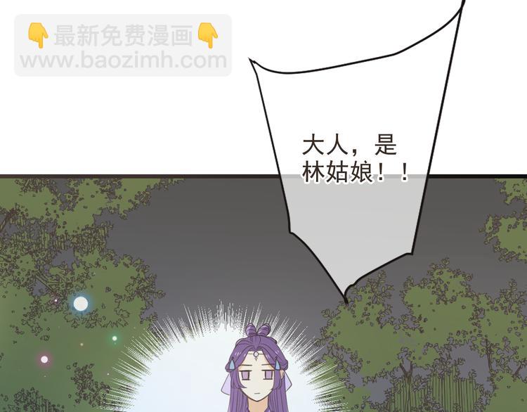 第37话 结亲14