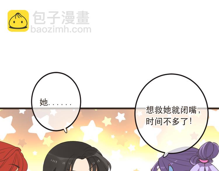 第37话 结亲19