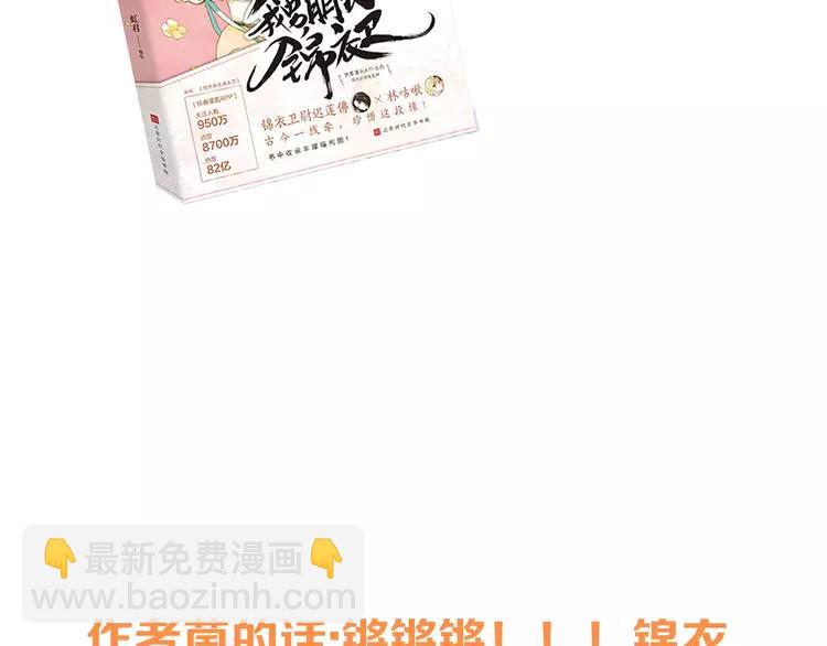 第37话 结亲191