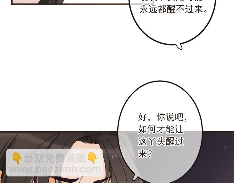 第37话 结亲22