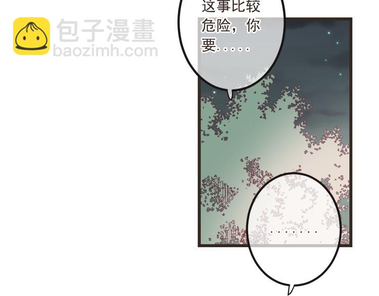 第37话 结亲24