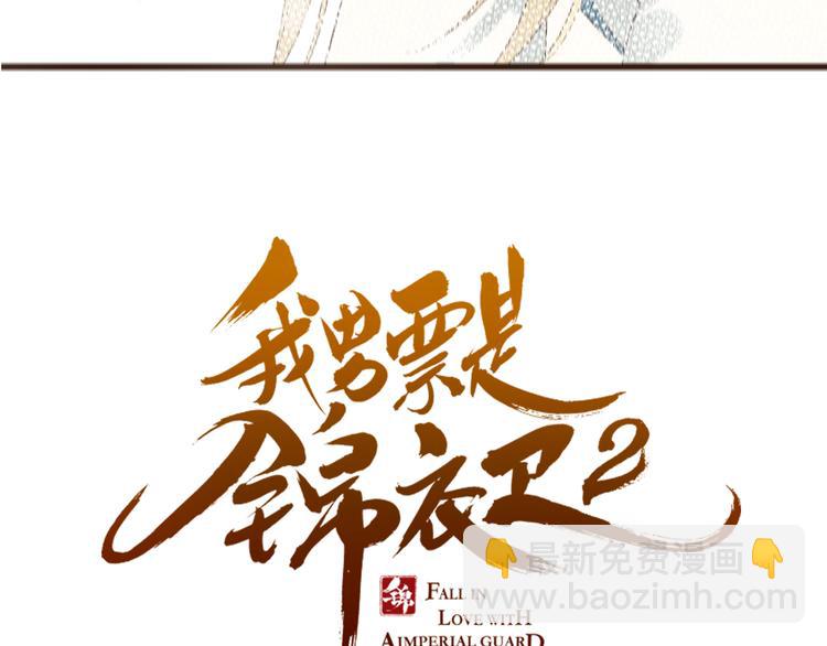 第37话 结亲4