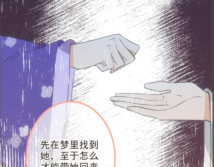 第37话 结亲41