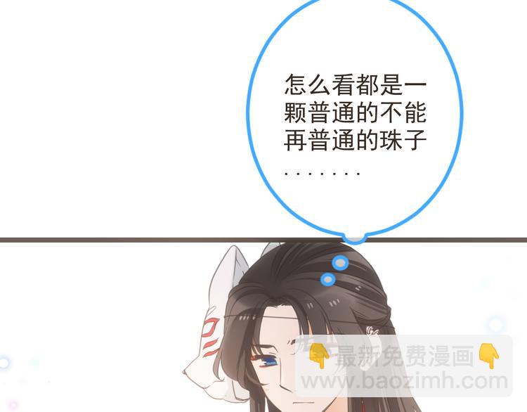 第37话 结亲45