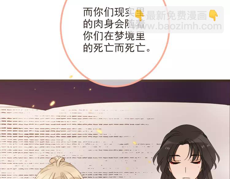 第37话 结亲59