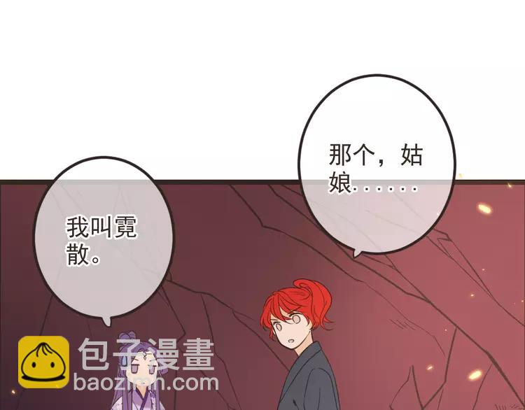第37话 结亲61