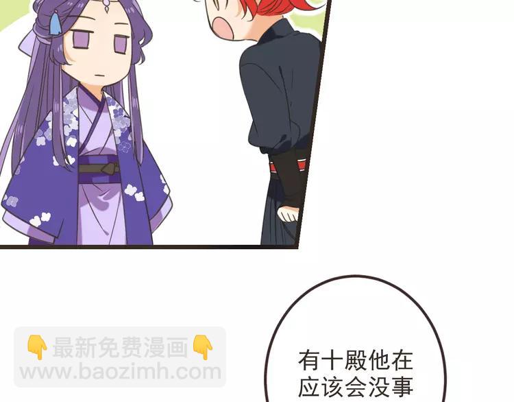 第37话 结亲68