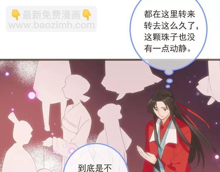 第37话 结亲77
