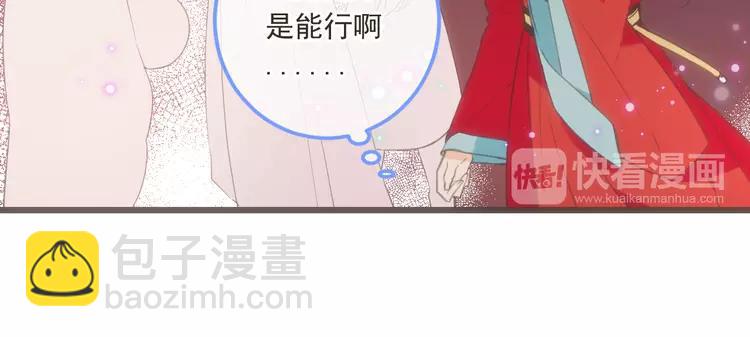 第37话 结亲78