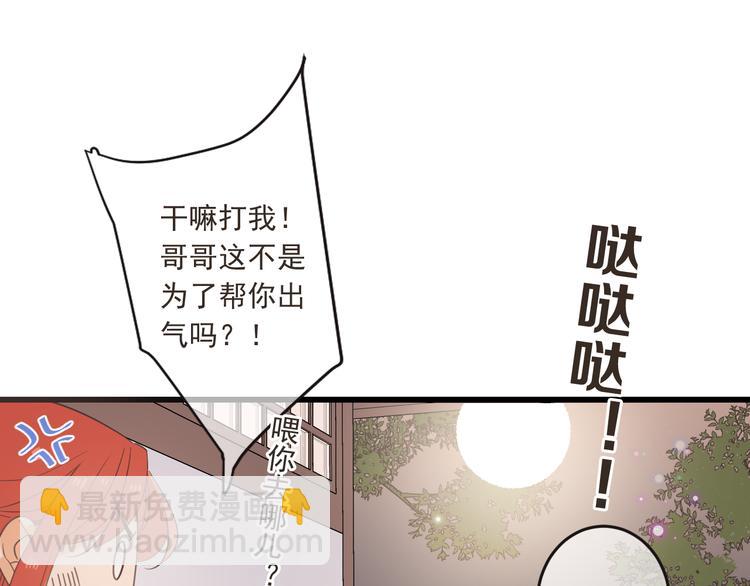 第37话 结亲8