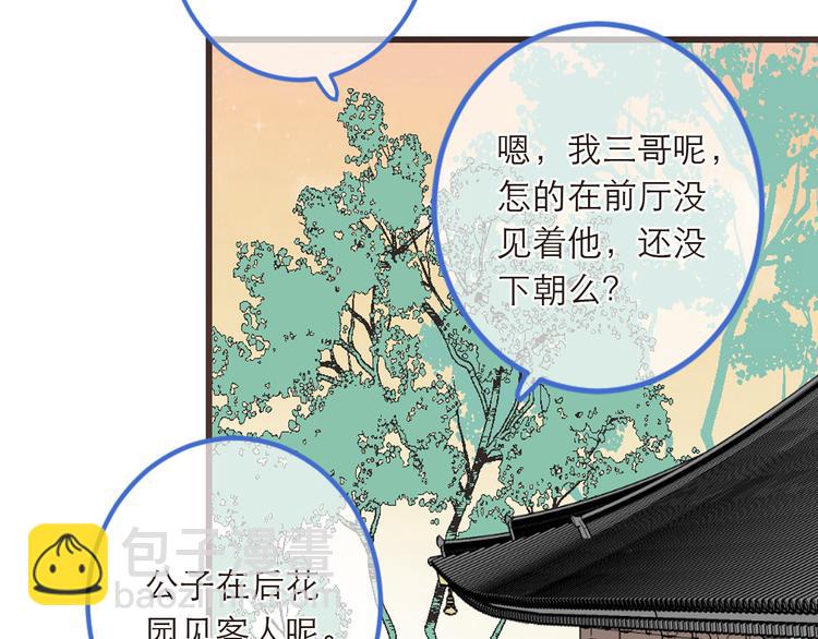 第40话 心有所属109