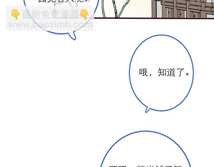 第40话 心有所属110