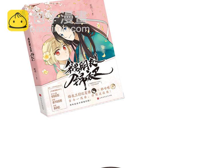 第40话 心有所属146