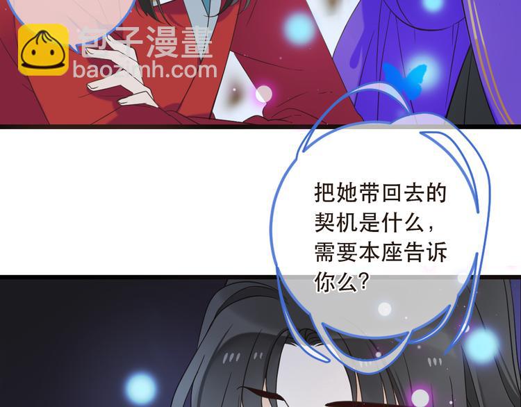 第40话 心有所属15
