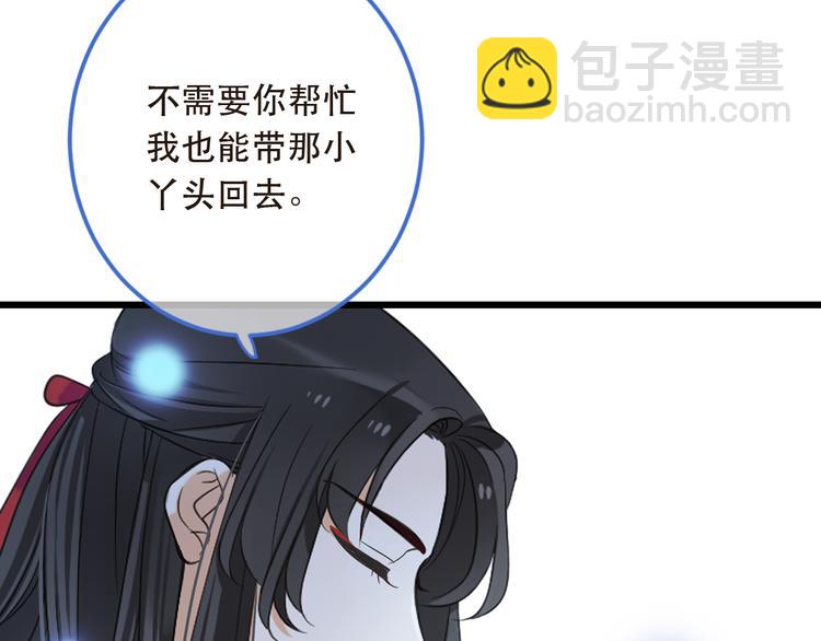 第40话 心有所属21