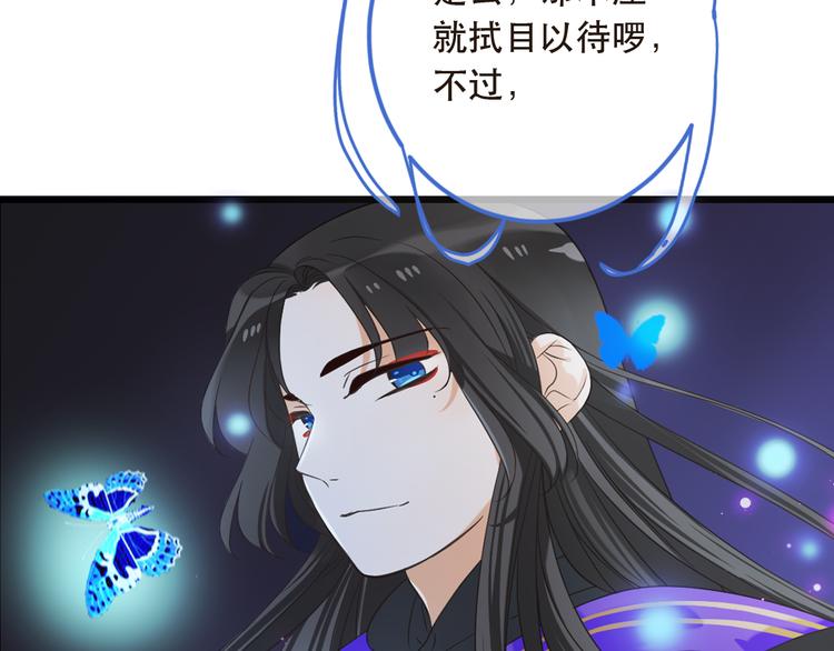 第40话 心有所属23