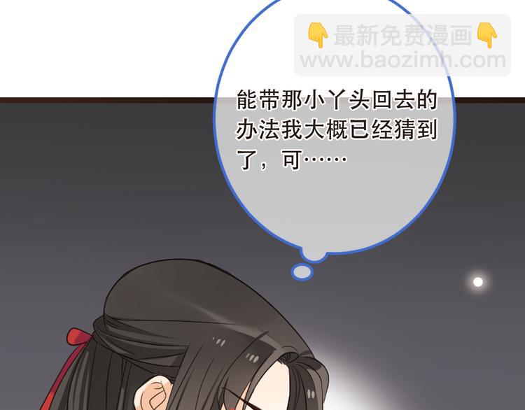 第40话 心有所属28