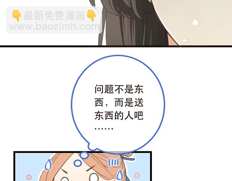 第40话 心有所属55