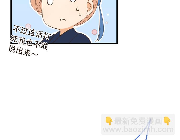 第40话 心有所属56