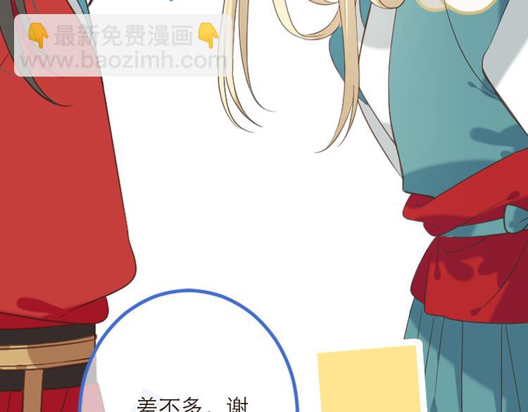 第40话 心有所属69