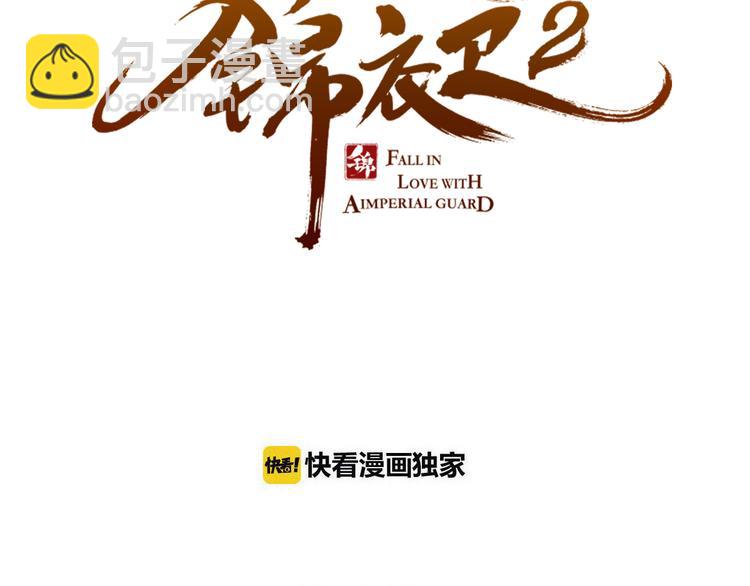 第40话 心有所属7