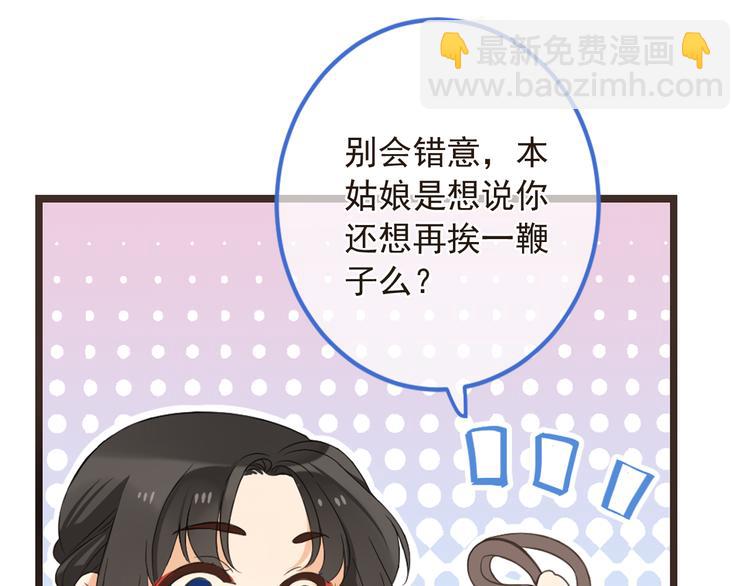 第40话 心有所属71