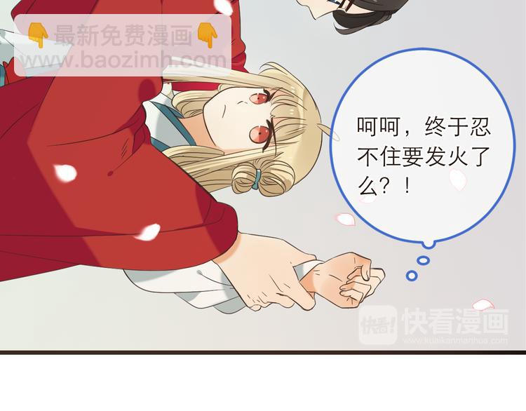 第40话 心有所属80