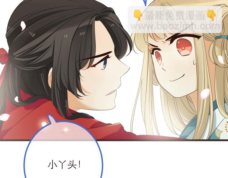 第40话 心有所属82