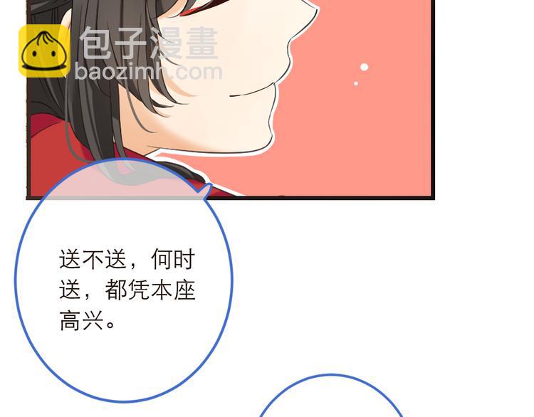 第40话 心有所属84