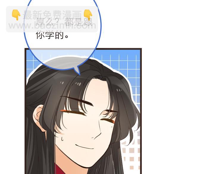 第40话 心有所属87