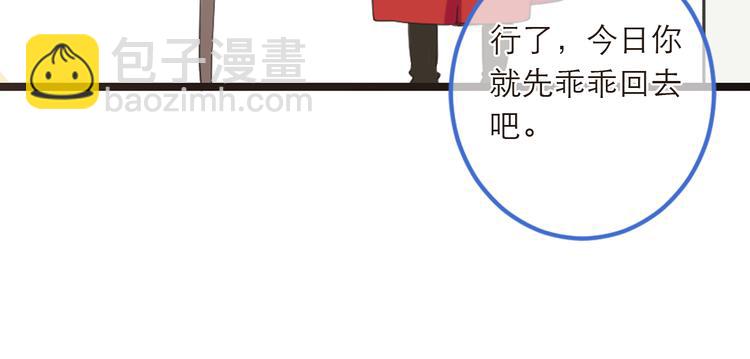 第40话 心有所属91