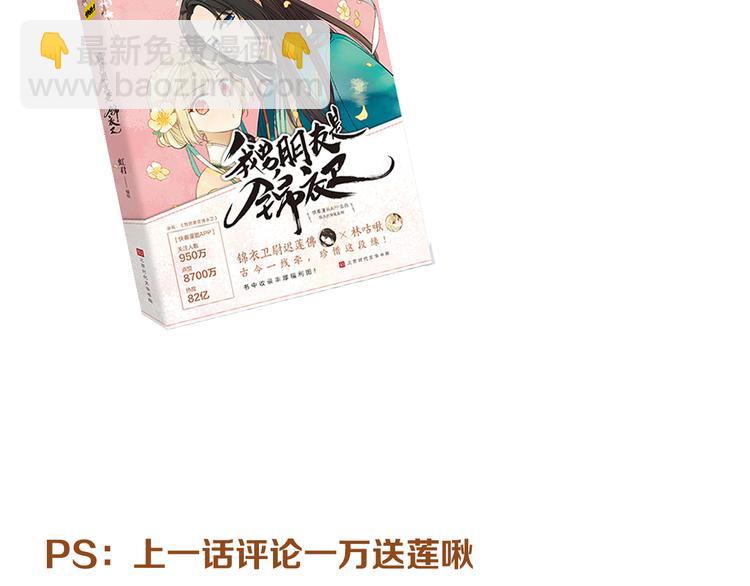 第41话 情181
