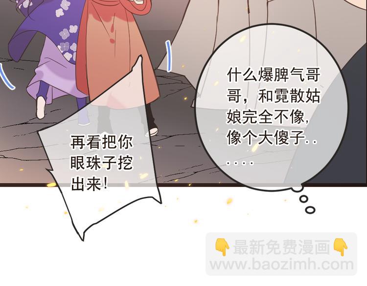 第42话 我最大的愿望26