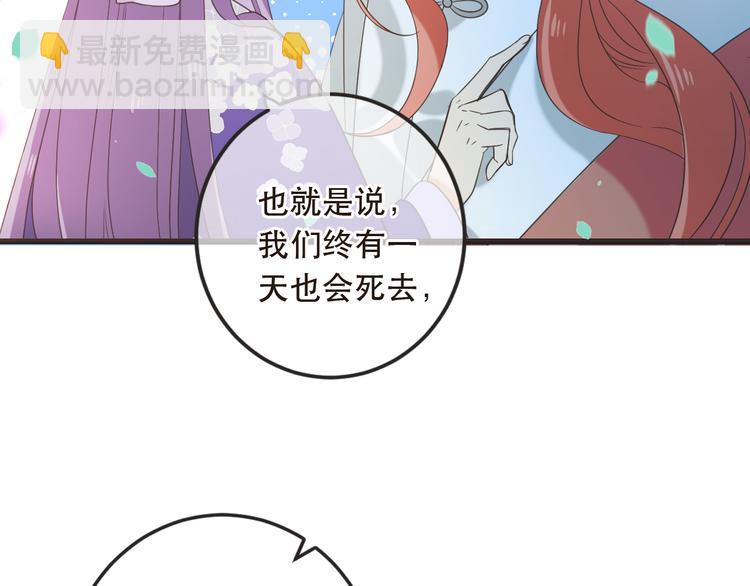 第42话 我最大的愿望47