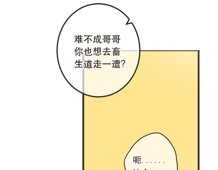 第42话 我最大的愿望54