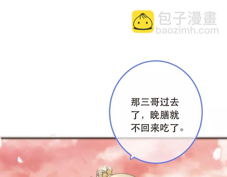 第42话 我最大的愿望85