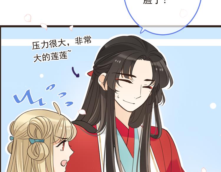 第43话 可爱的你让我想靠近1