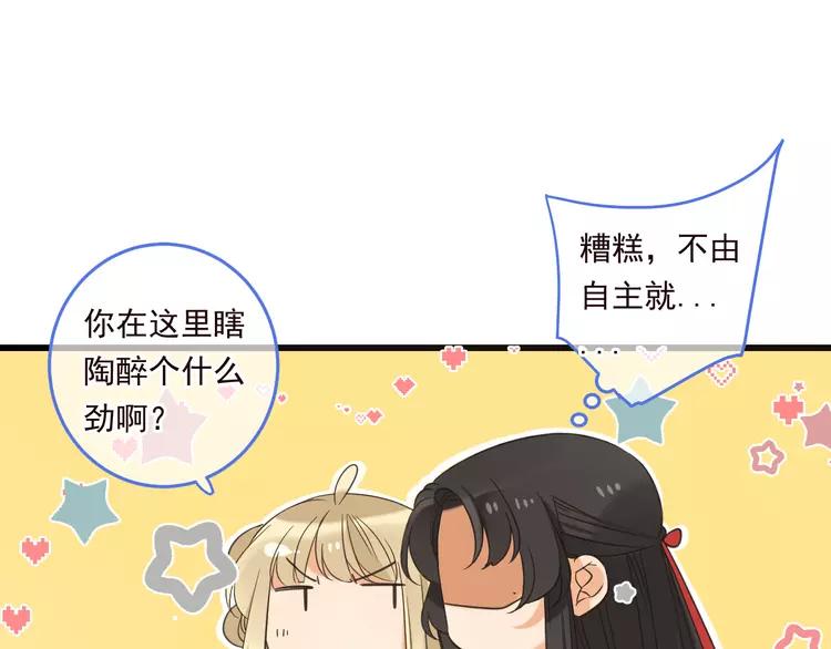第43话 可爱的你让我想靠近102