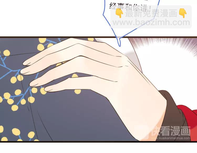 第43话 可爱的你让我想靠近113