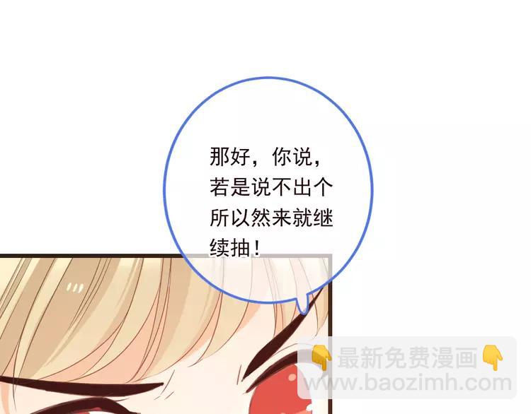 第43话 可爱的你让我想靠近117